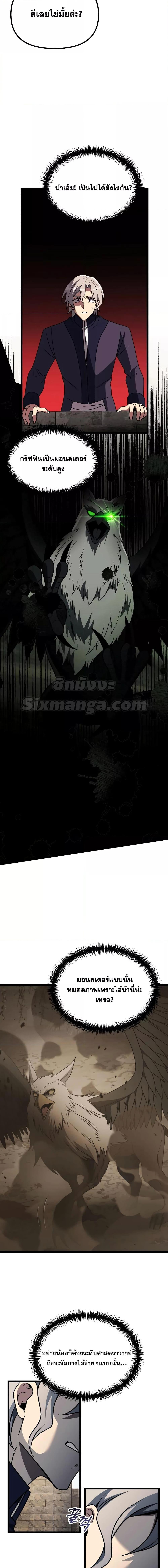 Terminally-Ill Genius Dark Knight อัศวินดำล่าท้าเวลา ตอนที่ 34 page 6