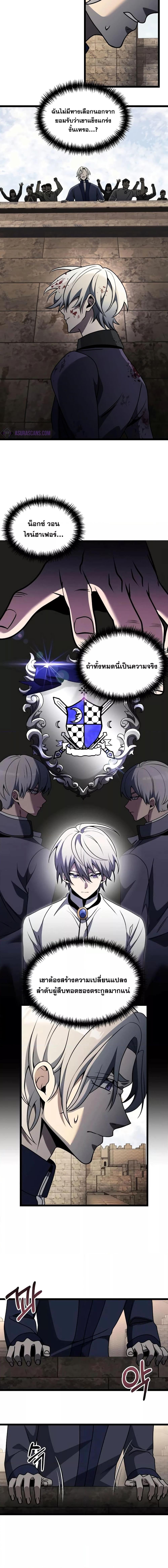 Terminally-Ill Genius Dark Knight อัศวินดำล่าท้าเวลา ตอนที่ 34 page 7