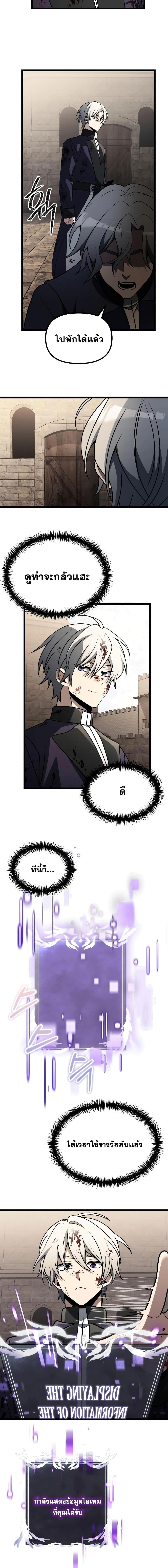 Terminally-Ill Genius Dark Knight อัศวินดำล่าท้าเวลา ตอนที่ 34 page 9