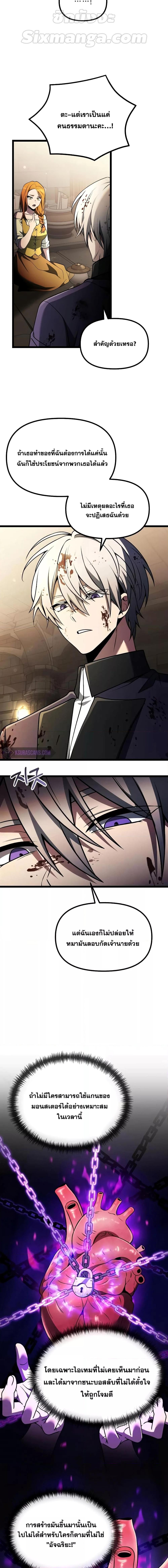 Terminally-Ill Genius Dark Knight อัศวินดำล่าท้าเวลา ตอนที่ 34 page 12