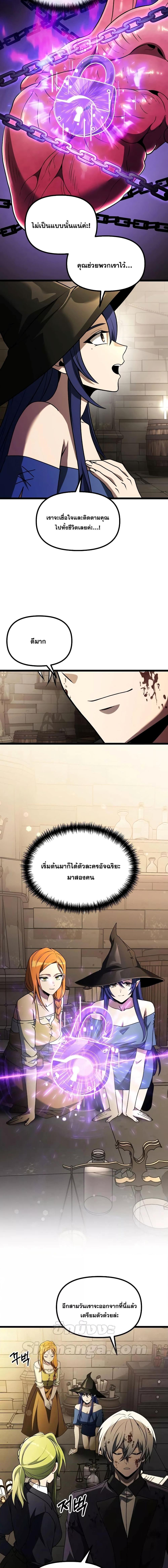 Terminally-Ill Genius Dark Knight อัศวินดำล่าท้าเวลา ตอนที่ 34 page 13