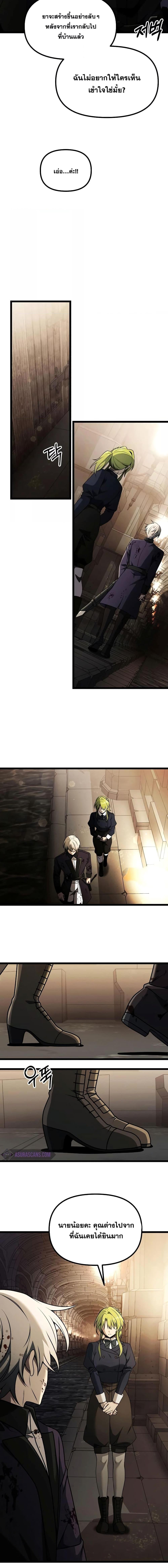 Terminally-Ill Genius Dark Knight อัศวินดำล่าท้าเวลา ตอนที่ 34 page 14