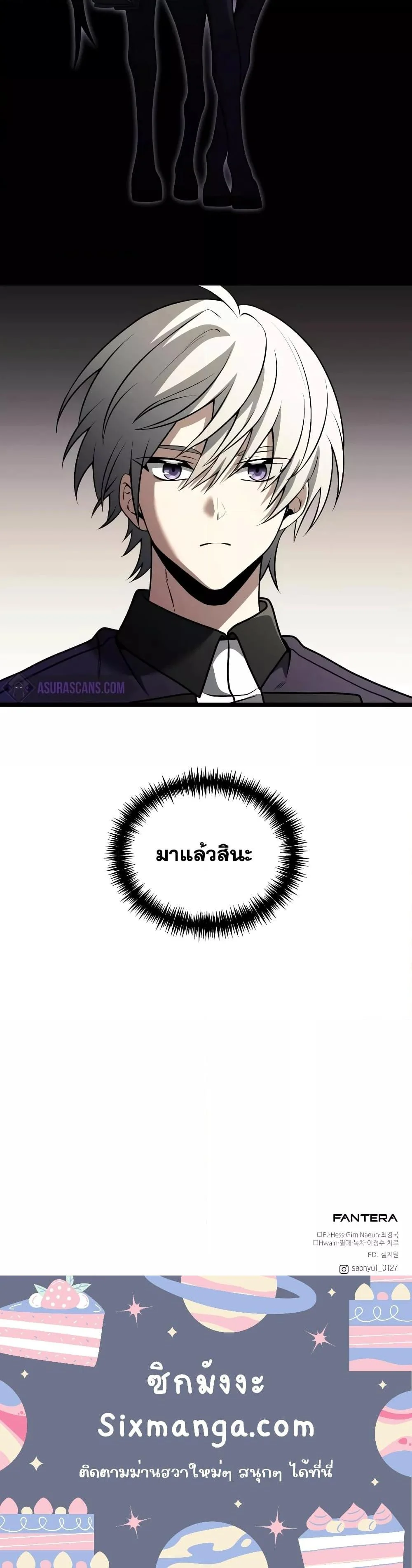 Terminally-Ill Genius Dark Knight อัศวินดำล่าท้าเวลา ตอนที่ 34 page 20