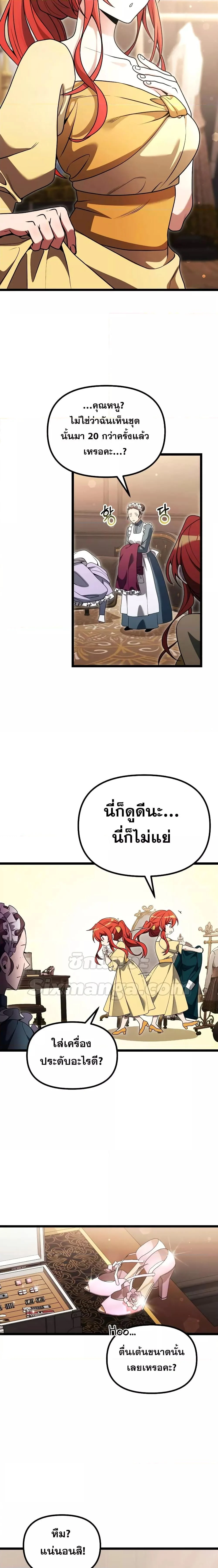 Terminally-Ill Genius Dark Knight อัศวินดำล่าท้าเวลา ตอนที่ 36 page 1