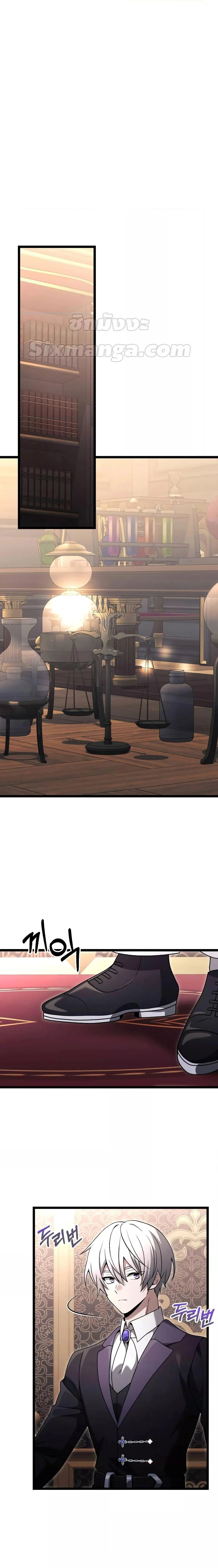 Terminally-Ill Genius Dark Knight อัศวินดำล่าท้าเวลา ตอนที่ 36 page 4