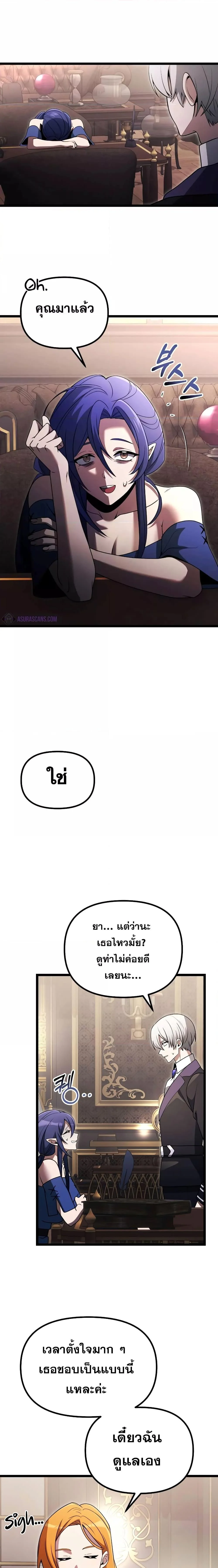 Terminally-Ill Genius Dark Knight อัศวินดำล่าท้าเวลา ตอนที่ 36 page 5