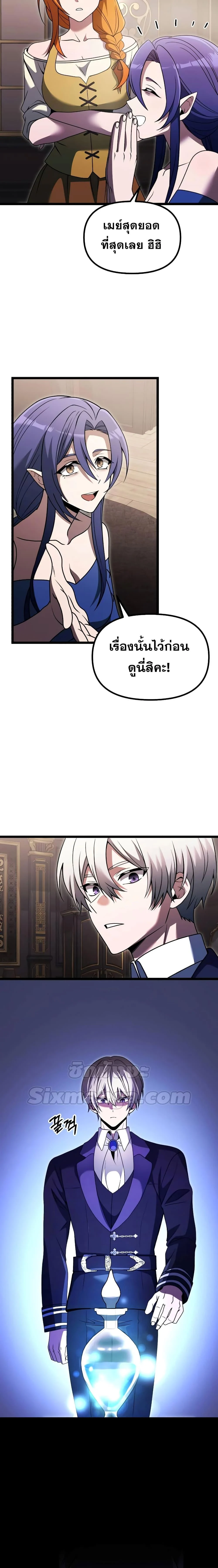 Terminally-Ill Genius Dark Knight อัศวินดำล่าท้าเวลา ตอนที่ 36 page 6