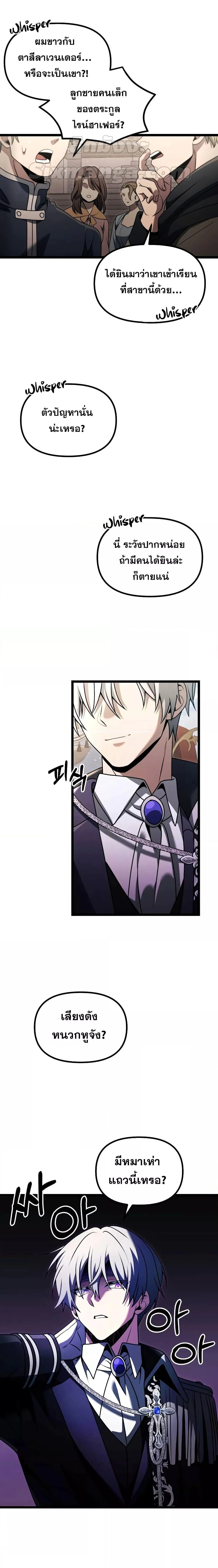 Terminally-Ill Genius Dark Knight อัศวินดำล่าท้าเวลา ตอนที่ 36 page 14