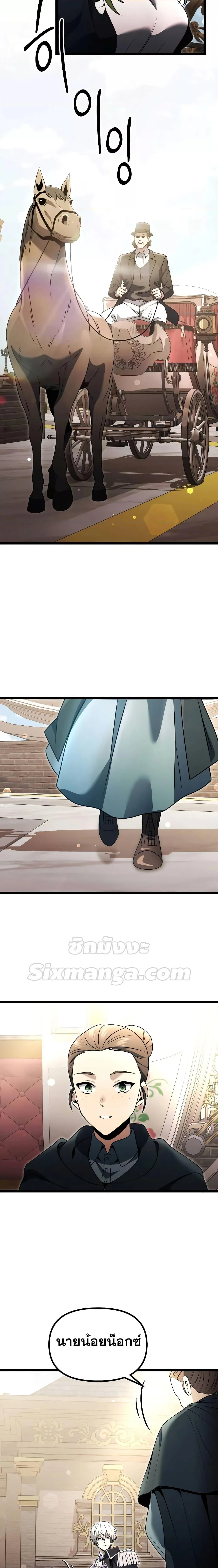 Terminally-Ill Genius Dark Knight อัศวินดำล่าท้าเวลา ตอนที่ 36 page 16