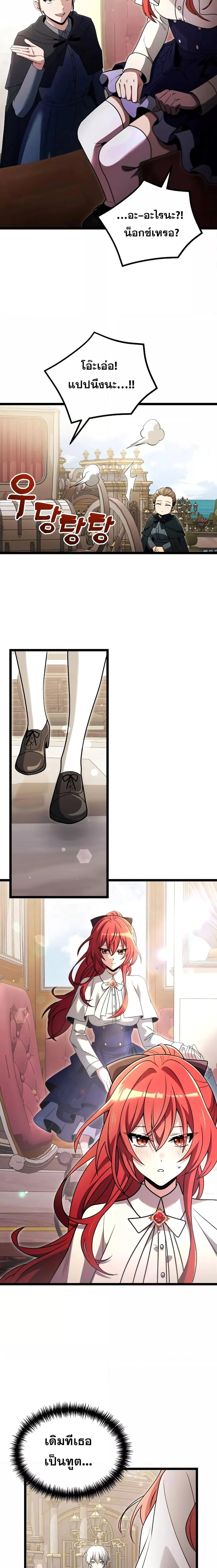 Terminally-Ill Genius Dark Knight อัศวินดำล่าท้าเวลา ตอนที่ 36 page 18