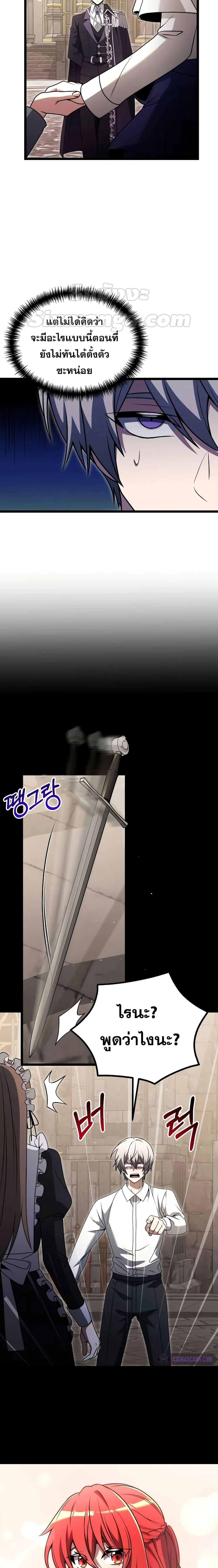 Terminally-Ill Genius Dark Knight อัศวินดำล่าท้าเวลา ตอนที่ 36 page 19