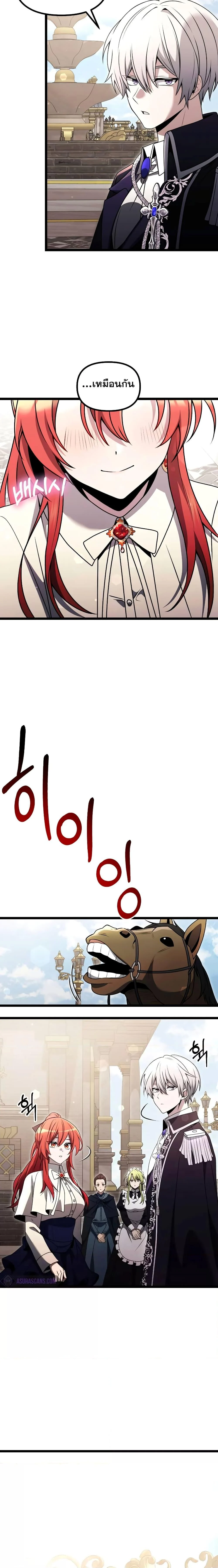 Terminally-Ill Genius Dark Knight อัศวินดำล่าท้าเวลา ตอนที่ 36 page 22