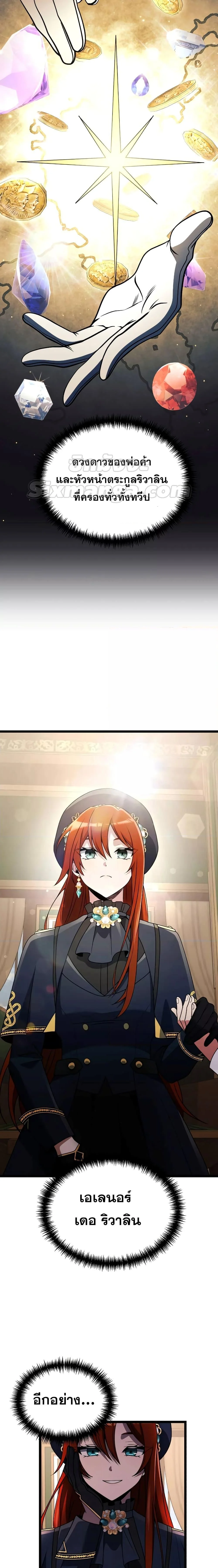 Terminally-Ill Genius Dark Knight อัศวินดำล่าท้าเวลา ตอนที่ 36 page 24