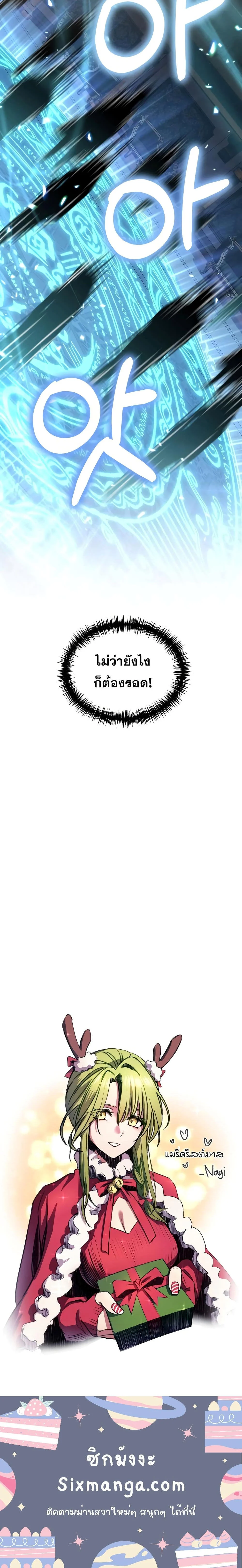 Terminally-Ill Genius Dark Knight อัศวินดำล่าท้าเวลา ตอนที่ 37 page 6