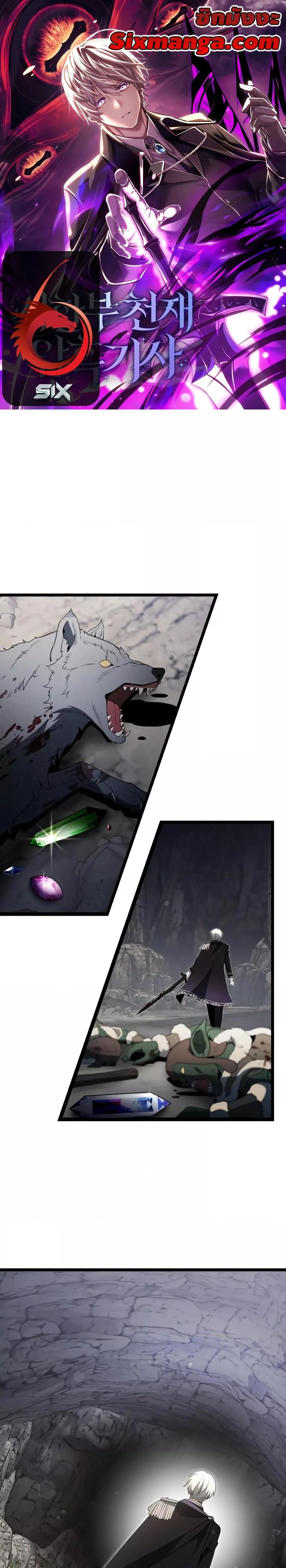 Terminally-Ill Genius Dark Knight อัศวินดำล่าท้าเวลา ตอนที่ 39 page 0