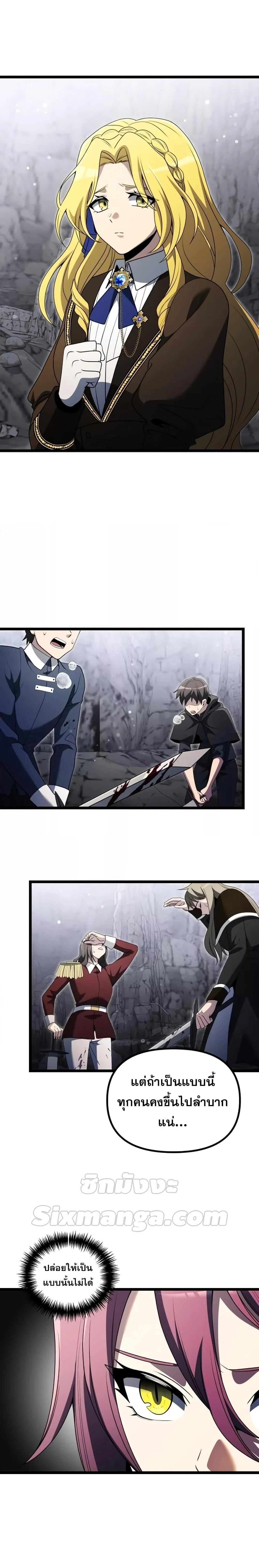 Terminally-Ill Genius Dark Knight อัศวินดำล่าท้าเวลา ตอนที่ 39 page 5