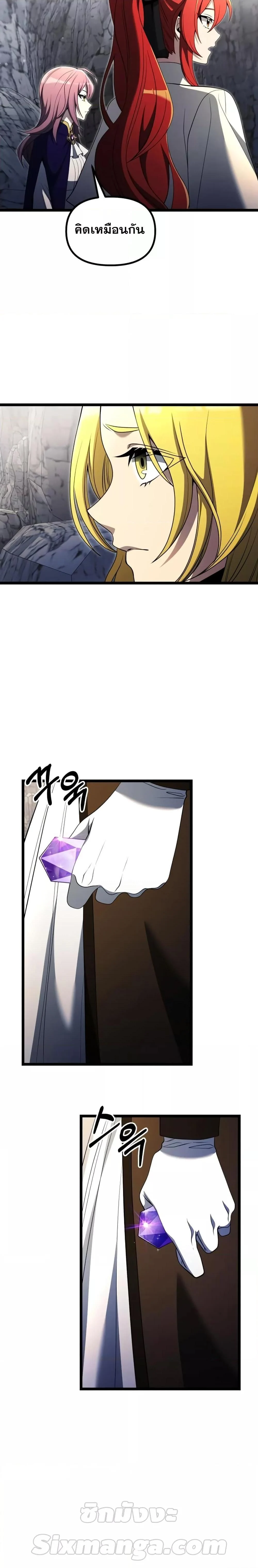 Terminally-Ill Genius Dark Knight อัศวินดำล่าท้าเวลา ตอนที่ 39 page 7