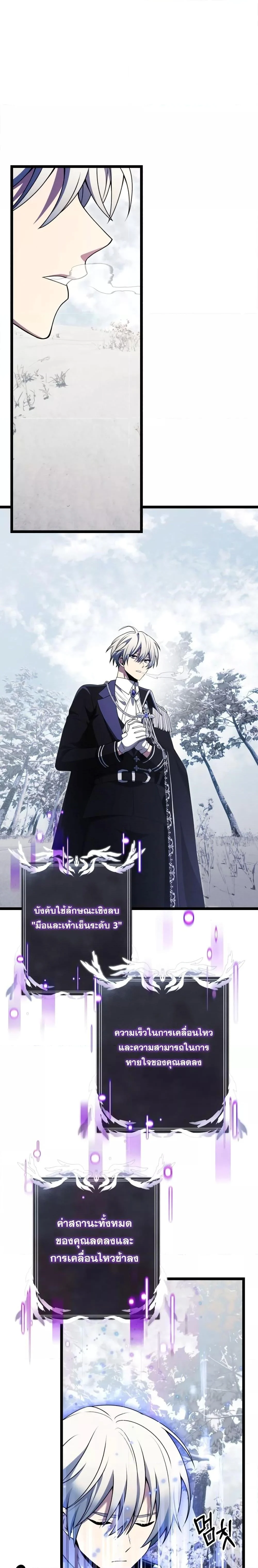 Terminally-Ill Genius Dark Knight อัศวินดำล่าท้าเวลา ตอนที่ 39 page 9