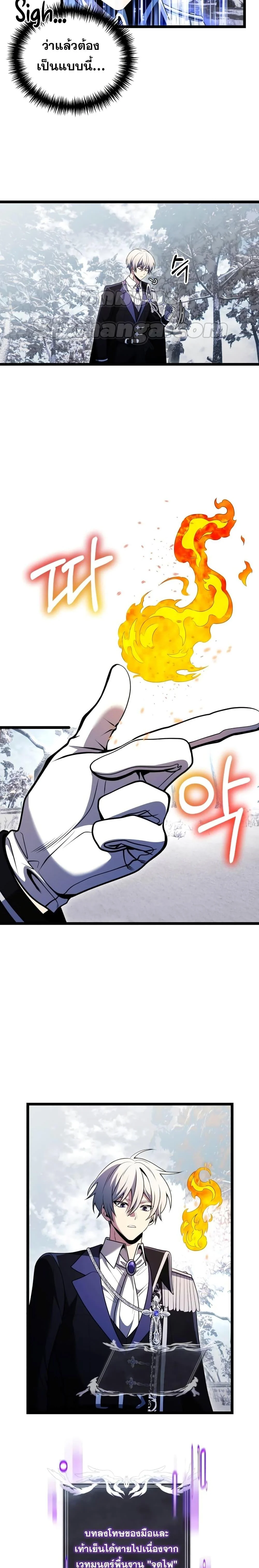 Terminally-Ill Genius Dark Knight อัศวินดำล่าท้าเวลา ตอนที่ 39 page 10