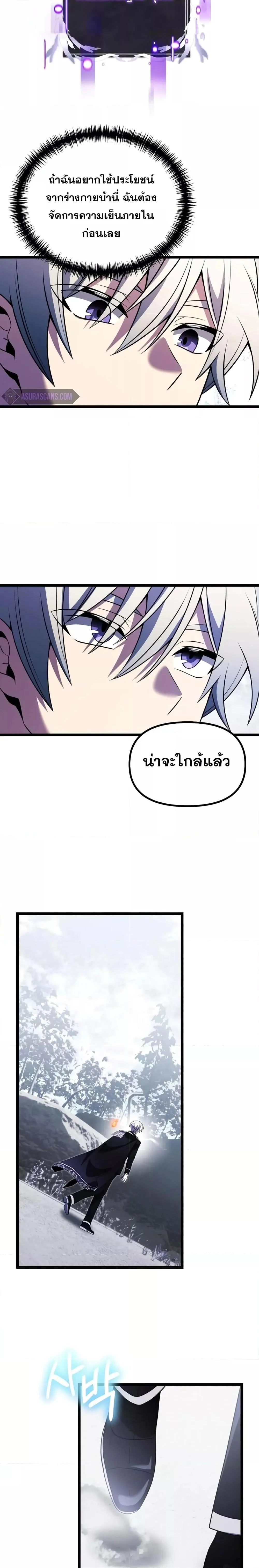 Terminally-Ill Genius Dark Knight อัศวินดำล่าท้าเวลา ตอนที่ 39 page 11