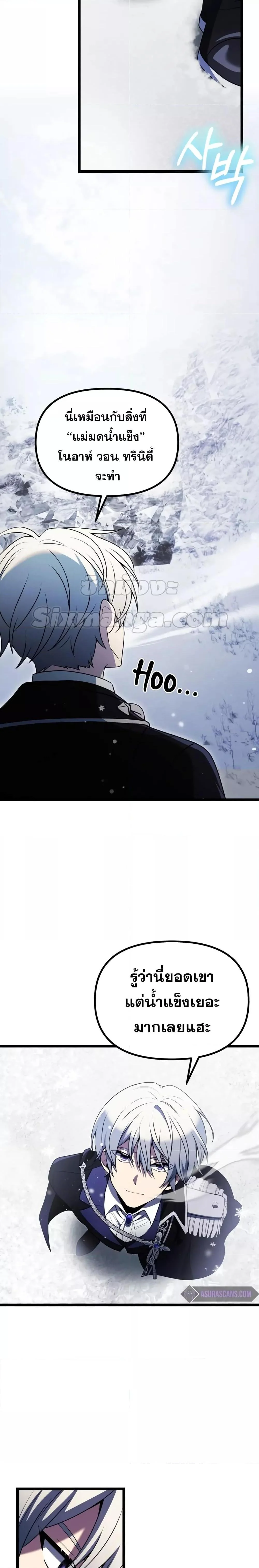 Terminally-Ill Genius Dark Knight อัศวินดำล่าท้าเวลา ตอนที่ 39 page 12