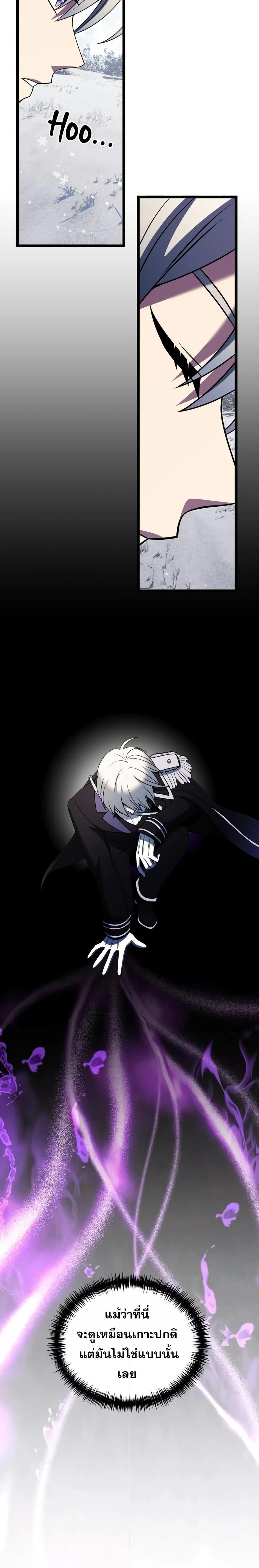 Terminally-Ill Genius Dark Knight อัศวินดำล่าท้าเวลา ตอนที่ 39 page 13