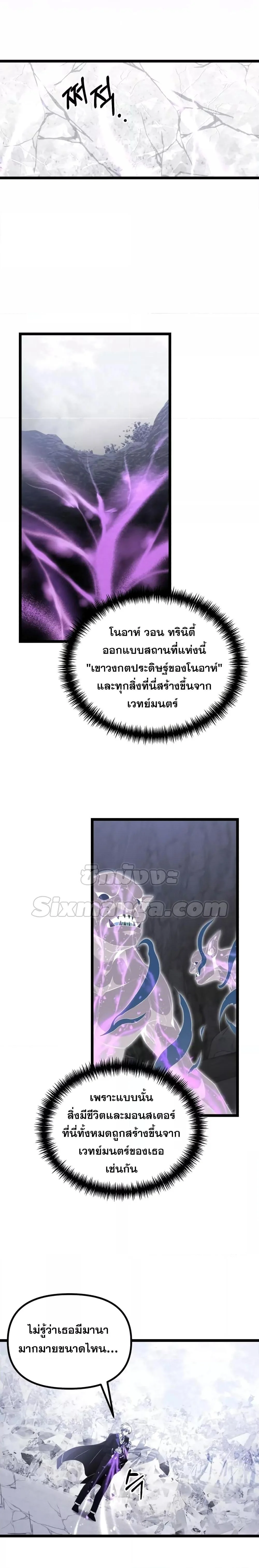 Terminally-Ill Genius Dark Knight อัศวินดำล่าท้าเวลา ตอนที่ 39 page 14