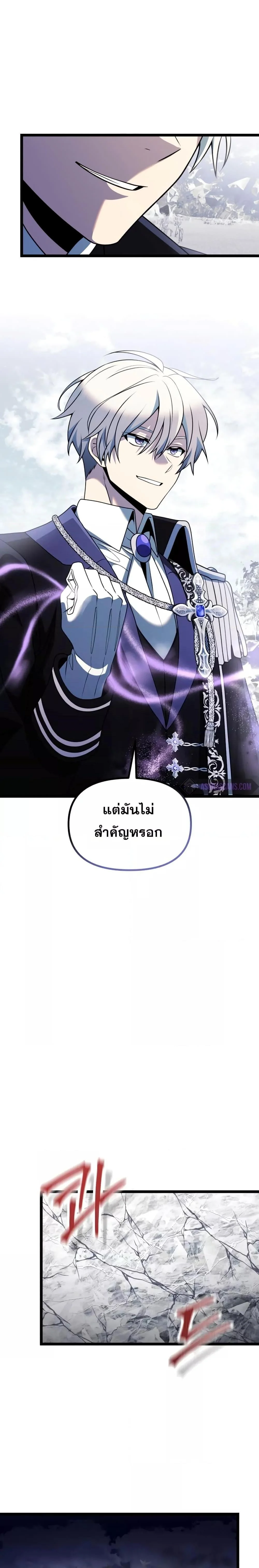 Terminally-Ill Genius Dark Knight อัศวินดำล่าท้าเวลา ตอนที่ 39 page 15