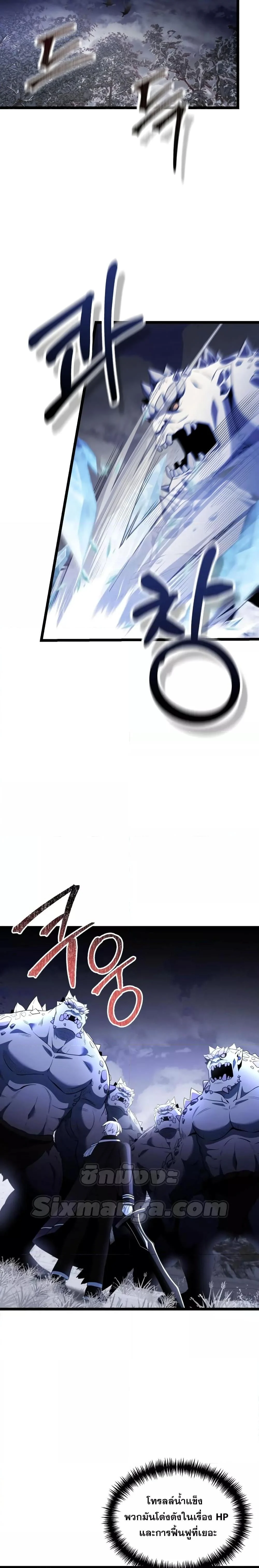 Terminally-Ill Genius Dark Knight อัศวินดำล่าท้าเวลา ตอนที่ 39 page 16