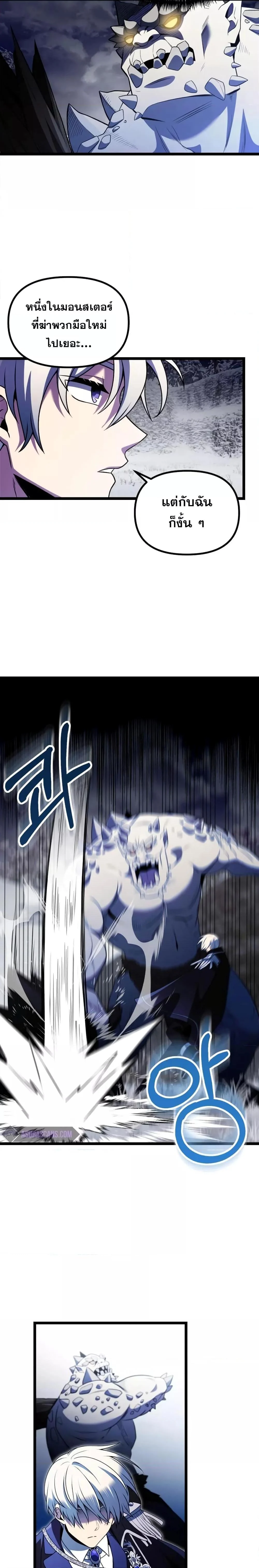 Terminally-Ill Genius Dark Knight อัศวินดำล่าท้าเวลา ตอนที่ 39 page 17