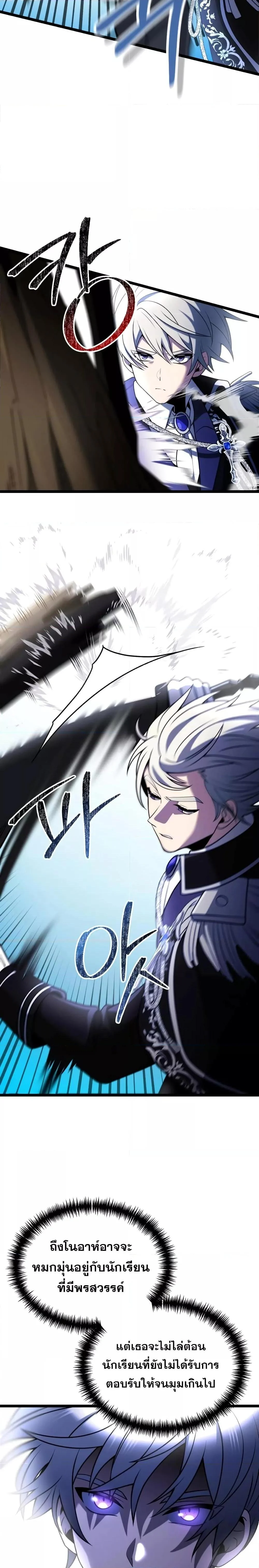 Terminally-Ill Genius Dark Knight อัศวินดำล่าท้าเวลา ตอนที่ 39 page 19