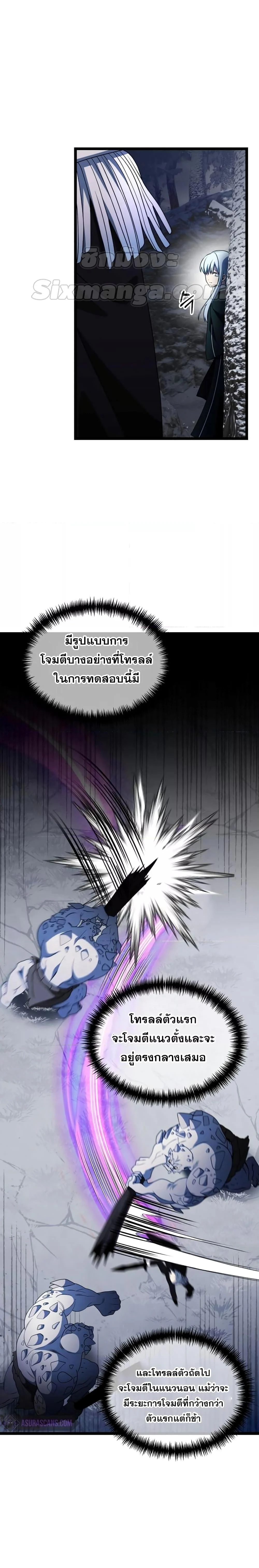 Terminally-Ill Genius Dark Knight อัศวินดำล่าท้าเวลา ตอนที่ 39 page 21