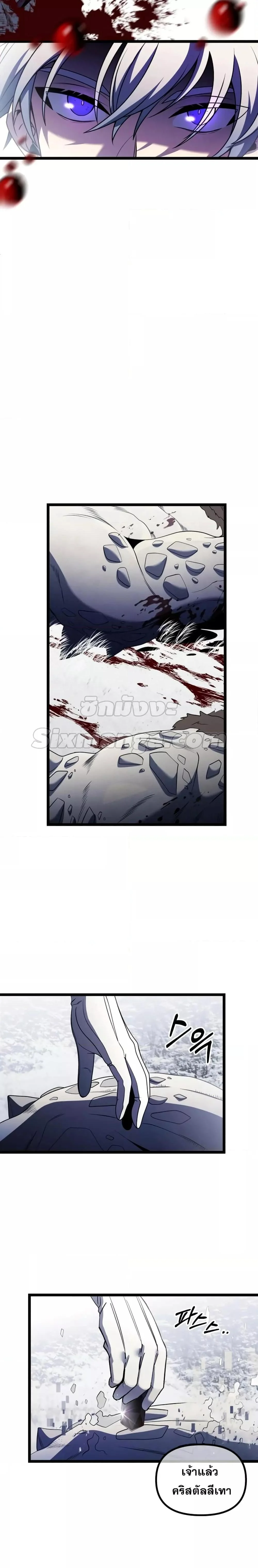 Terminally-Ill Genius Dark Knight อัศวินดำล่าท้าเวลา ตอนที่ 39 page 25