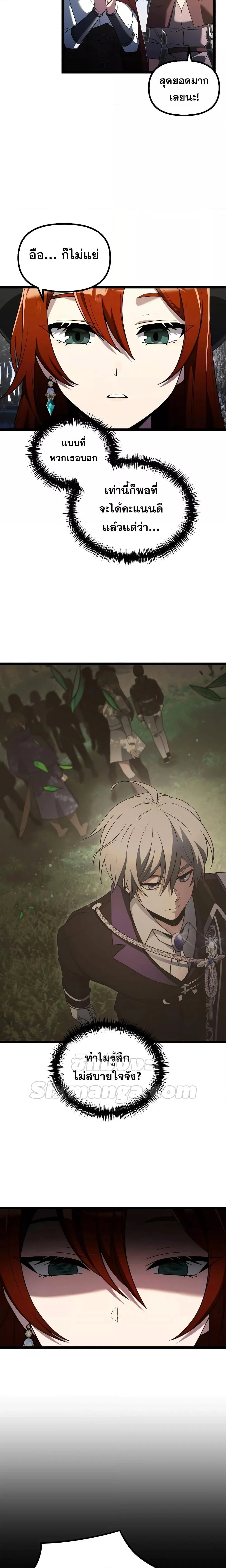 Terminally-Ill Genius Dark Knight อัศวินดำล่าท้าเวลา ตอนที่ 40 page 1