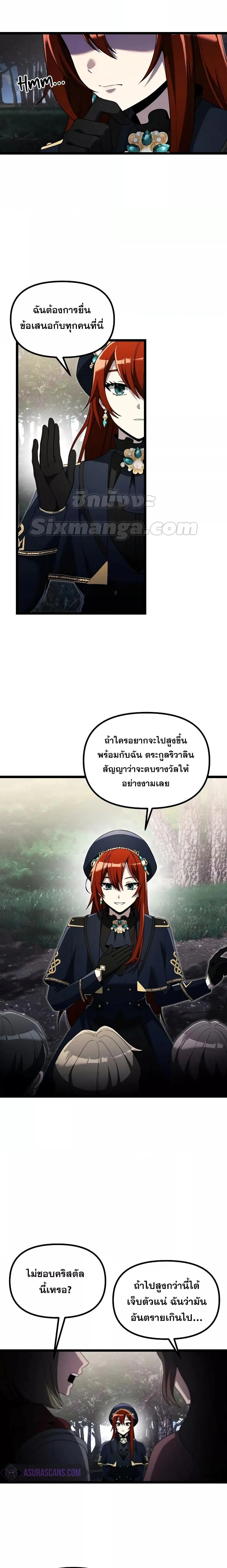 Terminally-Ill Genius Dark Knight อัศวินดำล่าท้าเวลา ตอนที่ 40 page 4