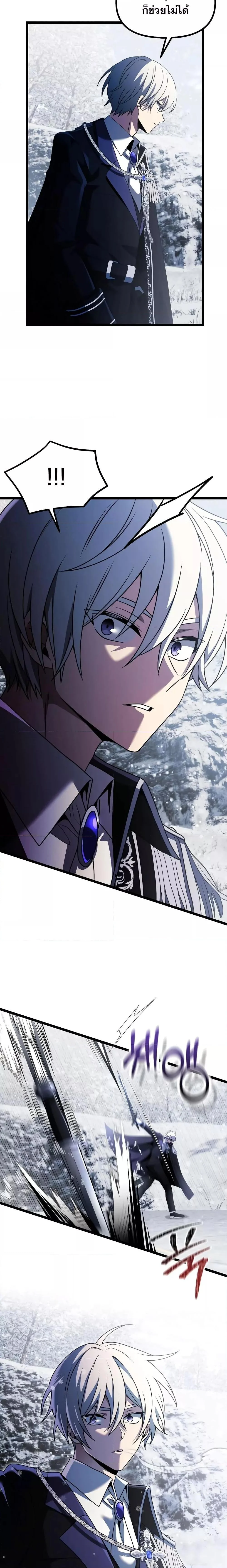 Terminally-Ill Genius Dark Knight อัศวินดำล่าท้าเวลา ตอนที่ 40 page 8