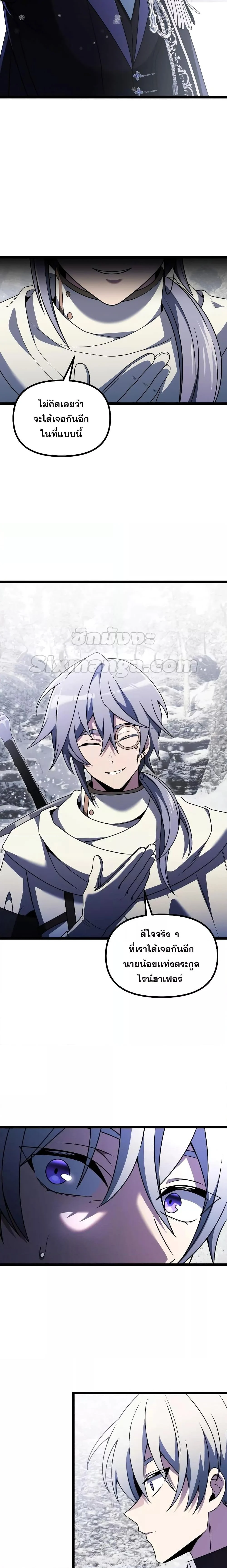 Terminally-Ill Genius Dark Knight อัศวินดำล่าท้าเวลา ตอนที่ 40 page 9