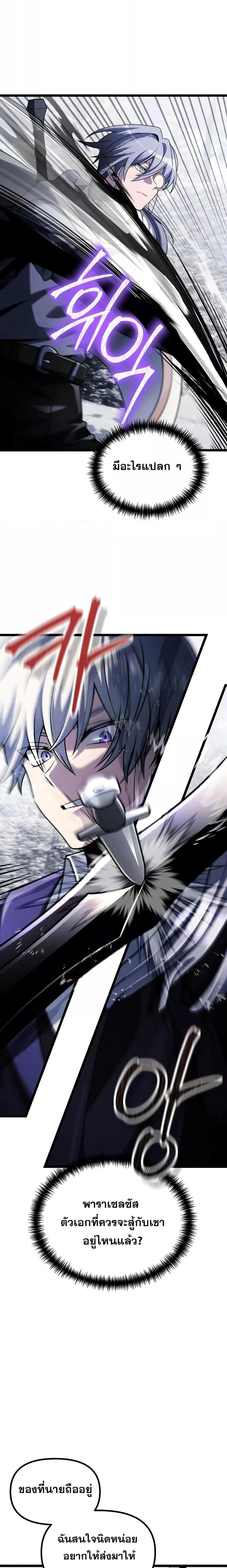 Terminally-Ill Genius Dark Knight อัศวินดำล่าท้าเวลา ตอนที่ 40 page 12