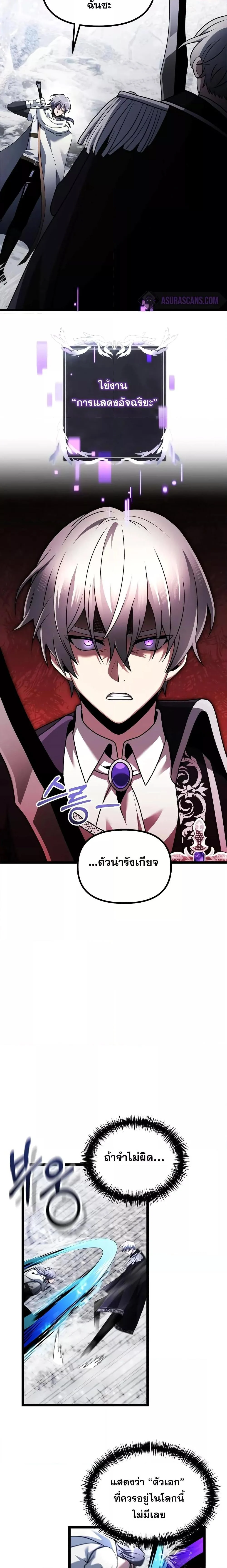 Terminally-Ill Genius Dark Knight อัศวินดำล่าท้าเวลา ตอนที่ 40 page 13