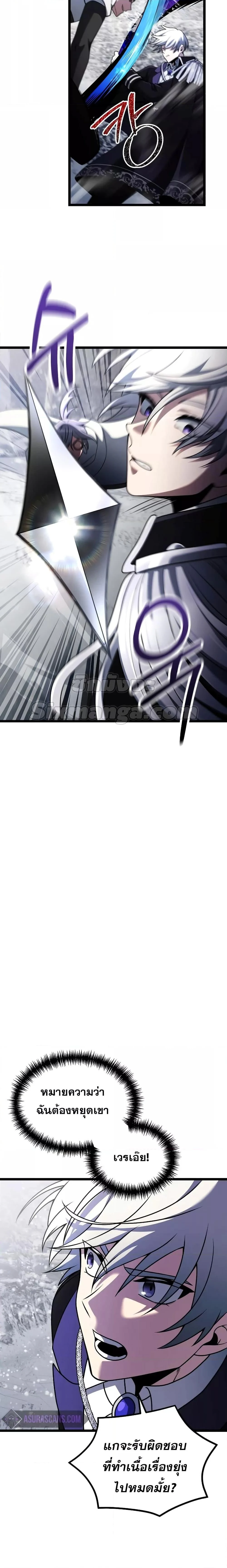 Terminally-Ill Genius Dark Knight อัศวินดำล่าท้าเวลา ตอนที่ 40 page 14