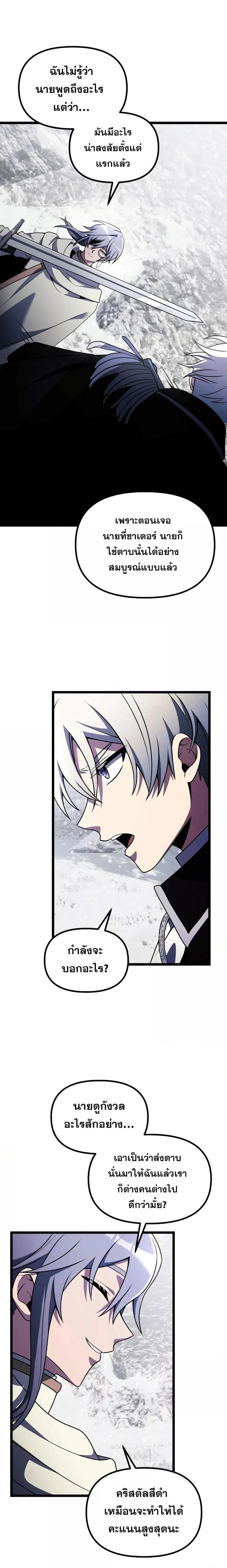 Terminally-Ill Genius Dark Knight อัศวินดำล่าท้าเวลา ตอนที่ 40 page 15