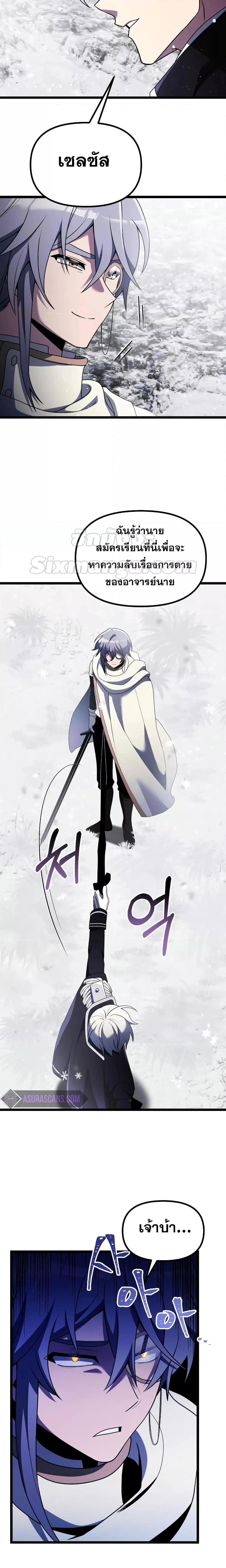 Terminally-Ill Genius Dark Knight อัศวินดำล่าท้าเวลา ตอนที่ 40 page 19