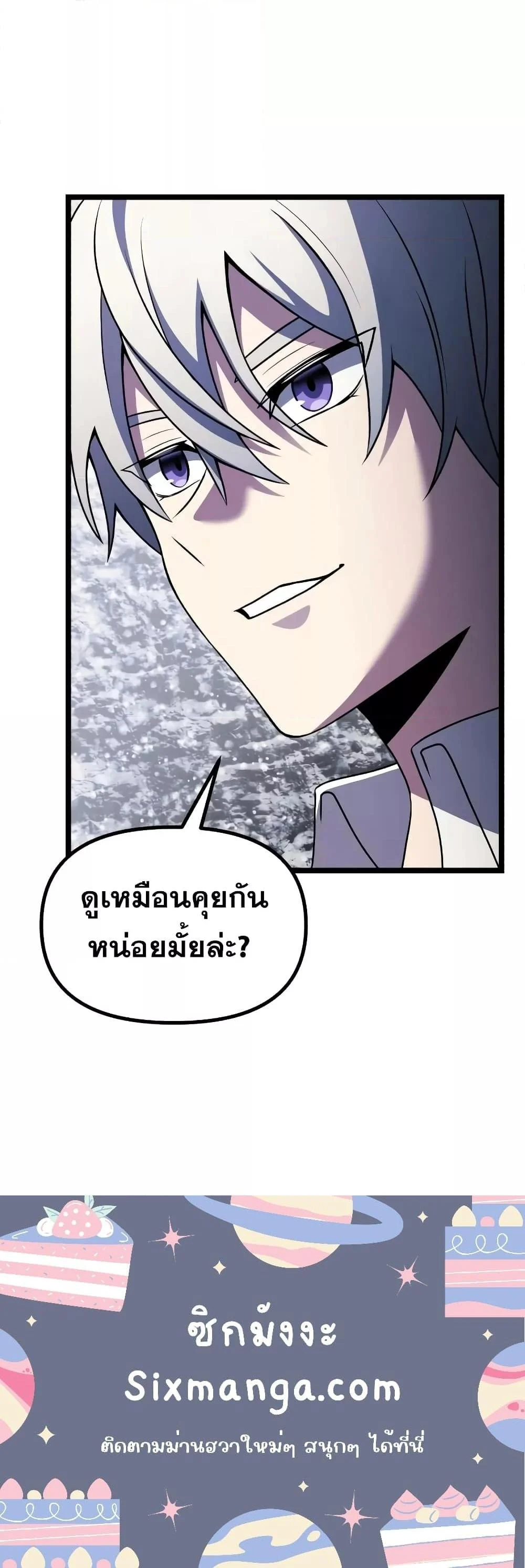 Terminally-Ill Genius Dark Knight อัศวินดำล่าท้าเวลา ตอนที่ 40 page 20