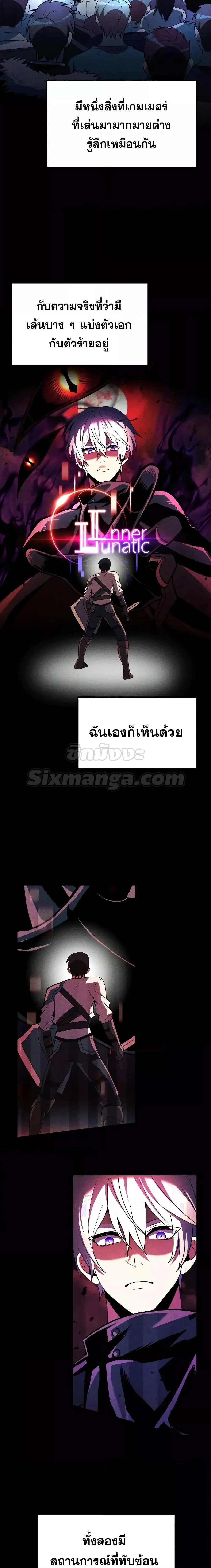 Terminally-Ill Genius Dark Knight อัศวินดำล่าท้าเวลา ตอนที่ 43 page 1