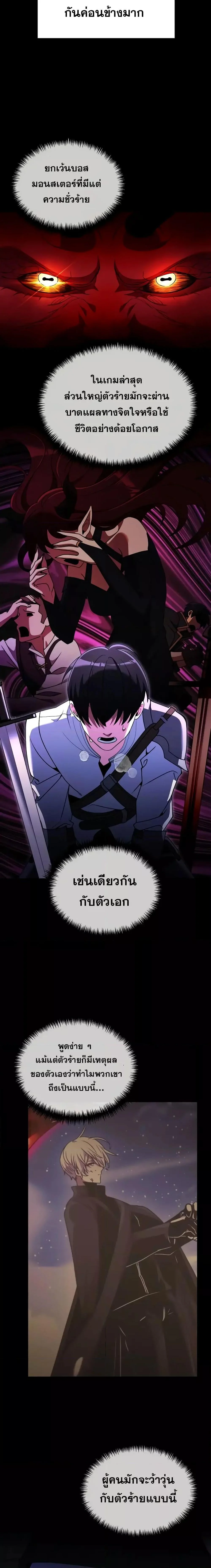 Terminally-Ill Genius Dark Knight อัศวินดำล่าท้าเวลา ตอนที่ 43 page 2
