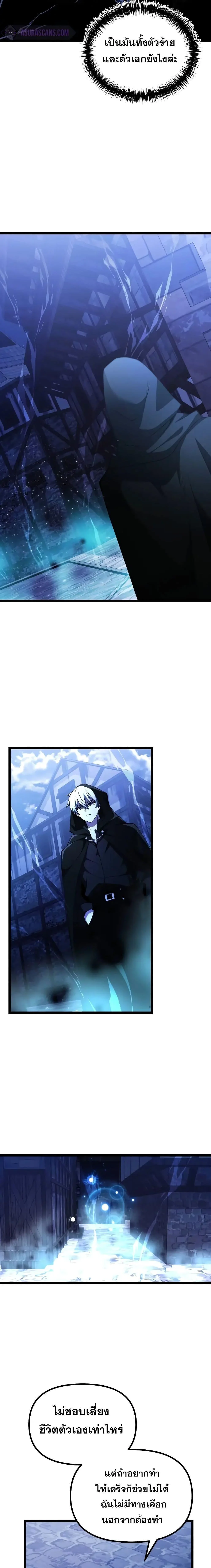 Terminally-Ill Genius Dark Knight อัศวินดำล่าท้าเวลา ตอนที่ 43 page 5