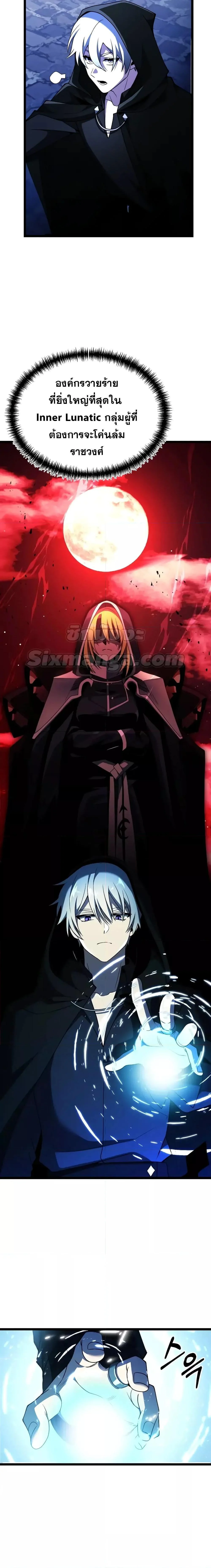 Terminally-Ill Genius Dark Knight อัศวินดำล่าท้าเวลา ตอนที่ 43 page 6