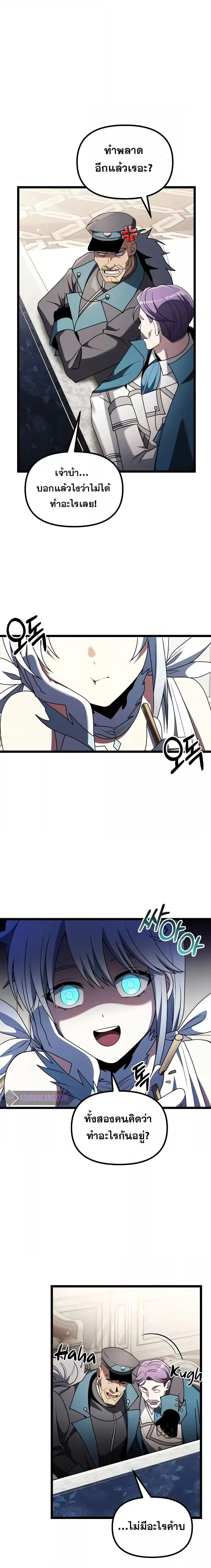 Terminally-Ill Genius Dark Knight อัศวินดำล่าท้าเวลา ตอนที่ 43 page 9