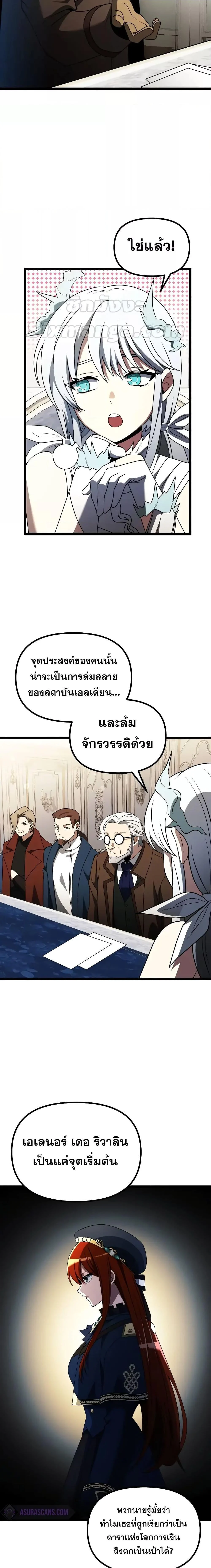 Terminally-Ill Genius Dark Knight อัศวินดำล่าท้าเวลา ตอนที่ 43 page 11