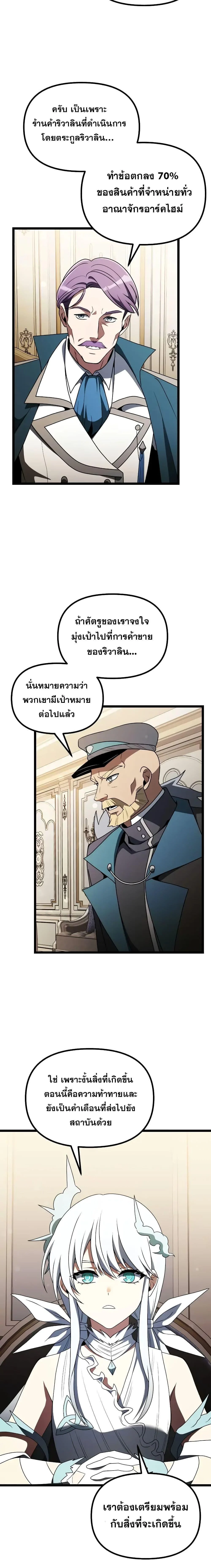 Terminally-Ill Genius Dark Knight อัศวินดำล่าท้าเวลา ตอนที่ 43 page 12